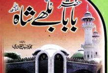 Hazrat Baba Bulhe Shah