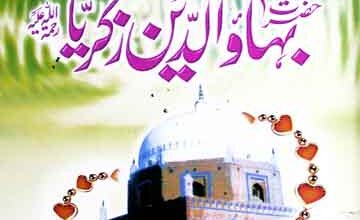 Hazrat Bahaudeen Zakria