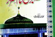 Hazrat Bari Imam Sarkar