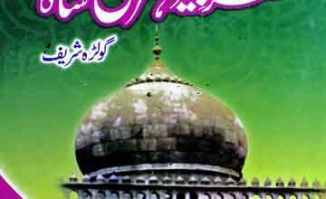 Hazrat Peer Mehar Ali Shah