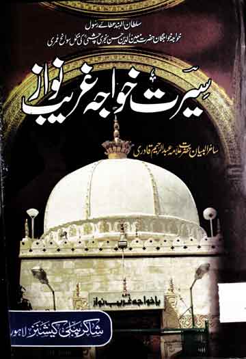 Seerat Khawaja Ghareeb Nawaz