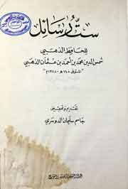 ست رسائل 1 Seat Rsail