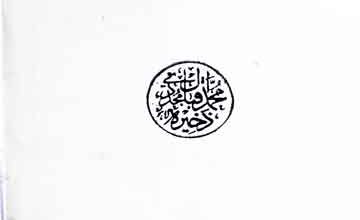 Sultan Raziya (Her Life and Times) 4 Sultan Razia