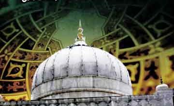 سوانح حیات خواجہ معین الدین 3 Suwanikh Khuwajah Mueen-ul-din Chishti Ajmeri