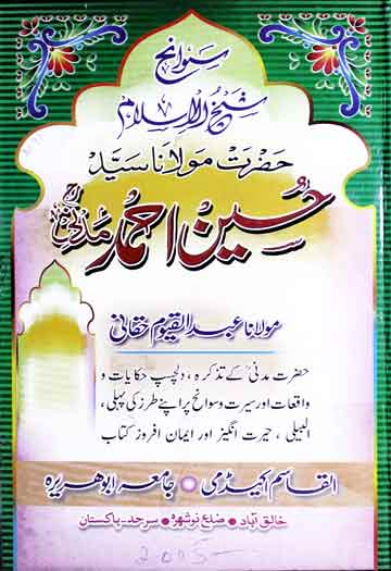 Sayyed Hussain Ahmed Madni