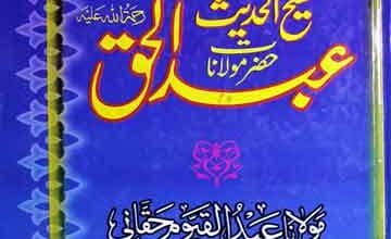 Shaikh-ul-Hadith Abdul Haq