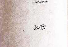 Sooba Shumali Aor Maghrabi Ke Akhbarat