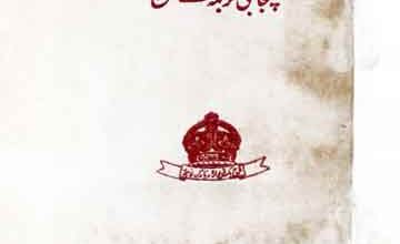 سورہ یس 2 Surah Yaseen