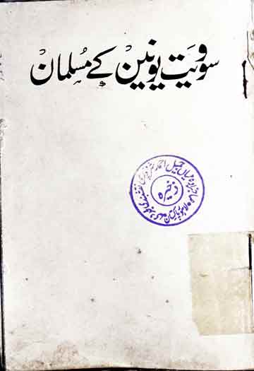 Sowiat Union ke Musalman