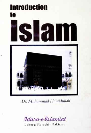 تعارف اسلام 1 Introduction To Islaam