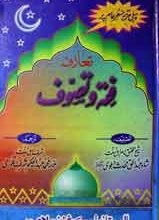 Tarouf Fiqa-wa-Tasouf