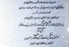 کتاب العقائد (عقائد و عرفان) 8 Kitab-ul-Aqaid