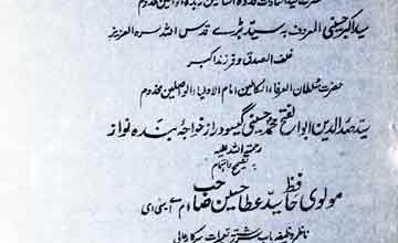 Kitab-ul-Aqaid