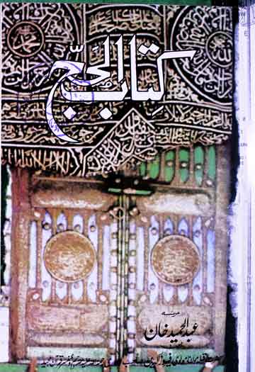 Kitab-ul-HAjj