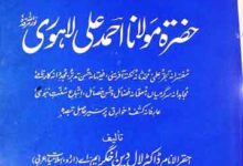 کتاب الحسنات 2 Kitab-ul-Hasnat