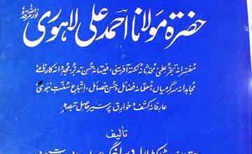 کتاب الحسنات 3 Kitab-ul-Hasnat