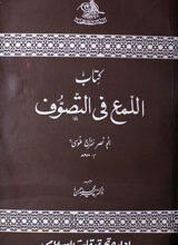 Kitab-al-lumah Fi Al-Tasoof