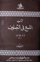 Kitab-al-lumah Fi Al-Tasoof
