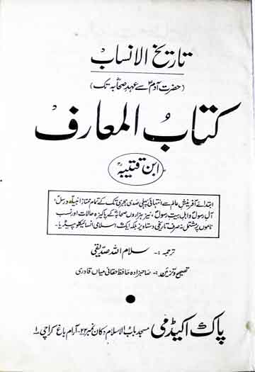 Kitab ul Moarif