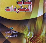 Kitab Al Mufradat