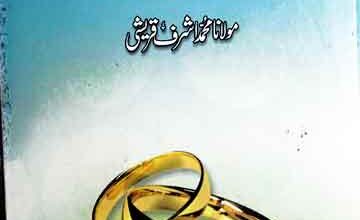کتاب النکاح 4 Kitab u Nikah