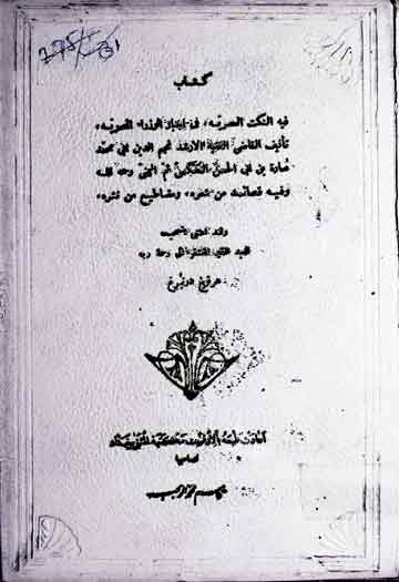 Kitab-ul-Nakat Asria