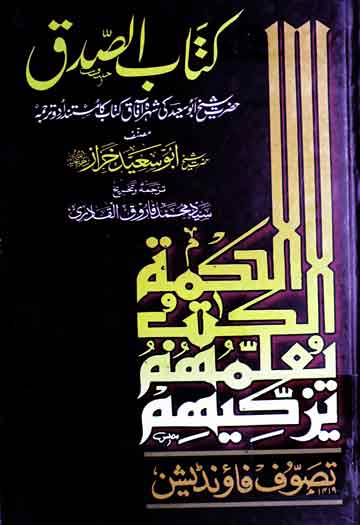 Kitab-u-Sidq