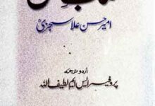 Kitab-e-Ishaq