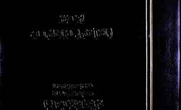 کتاب بغداد، مرتبہ احسان ذنون الثامری 4 Kitab-e-Baghdad