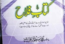 Kitab-e-Falah