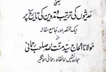 Kitabat-e-Hadees