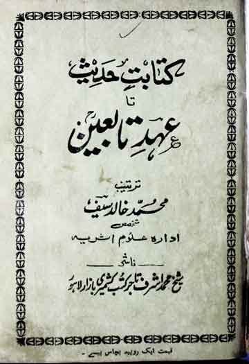 Kitabat-e-Ahadees Ta Ahed Tabieen