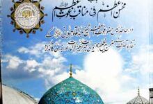 کتاب محسن بزبان محسن 4 Kitab-e-Mohsin Bazuban-e-Mohsin