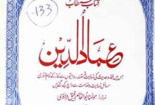 Kitab-ul-Must Tab