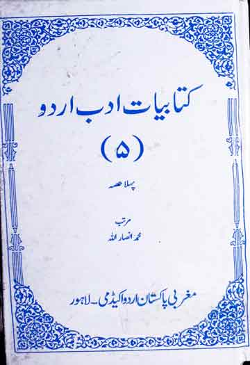 Kitabiat Adab Urdu