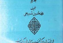 Kutub Khana-e-Pakistan