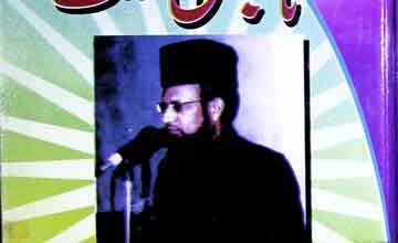 تابش خورشید علم و حکمت 2 Tabish Khurshid