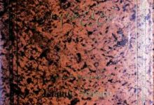 Tarikh-e-Uloom-e-Islami