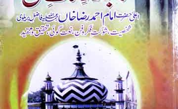 تاجدار ملک سخن 3 Tajdaar-e-Mulk-e-Sukhan