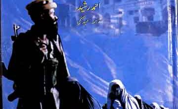 طالبان اسلام تیل اور وسط ایشیا میں سازشوں کا نیا کھیل 3 Taliban