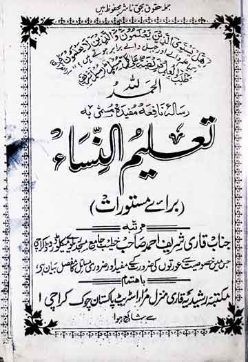 Taleem-u-Nisa