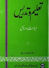 Taleem-o-Tadrees
