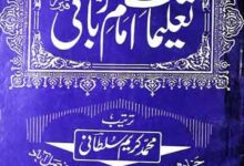 Taleemat Imam Rabani