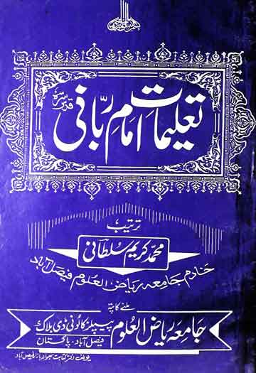 Taleemat Imam Rabani