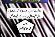 Taleemat Mujaddid Alf Sani