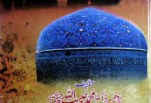 Taleemat-e-Shah-e-Jilan