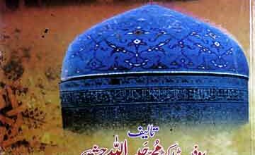 Taleemat-e-Shah-e-Jilan