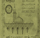 تامرون بالمعروف و تنھون عن المنکر 15 Tamorona Bilmarof Watanhona Anilmunkar