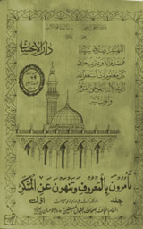 Tamorona Bilmarof Watanhona Anilmunkar