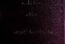 تاریخ ادب اردو (از آغاز تا 1700ء) 16 Tarikh-e-Adab Urdu 1700 Tak